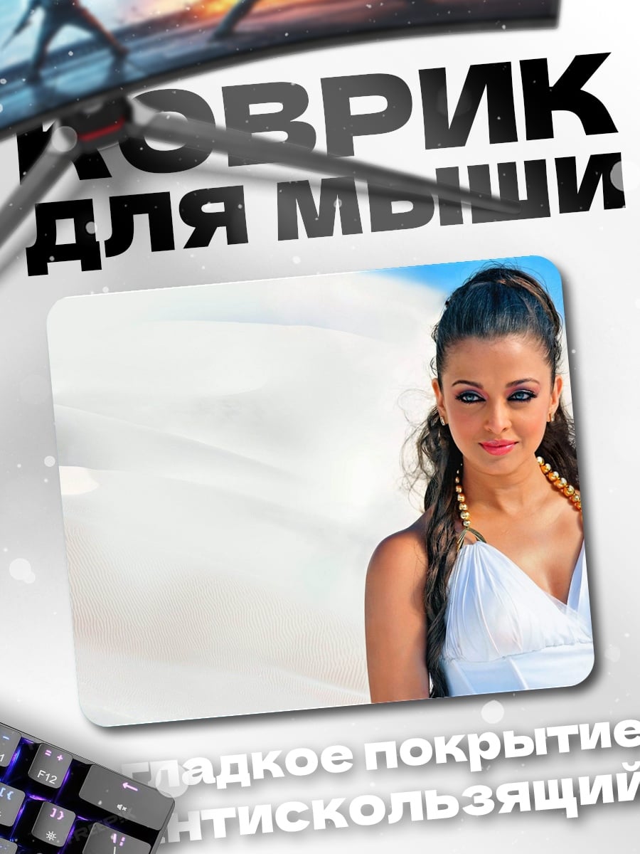 Коврик Девушка на пляже