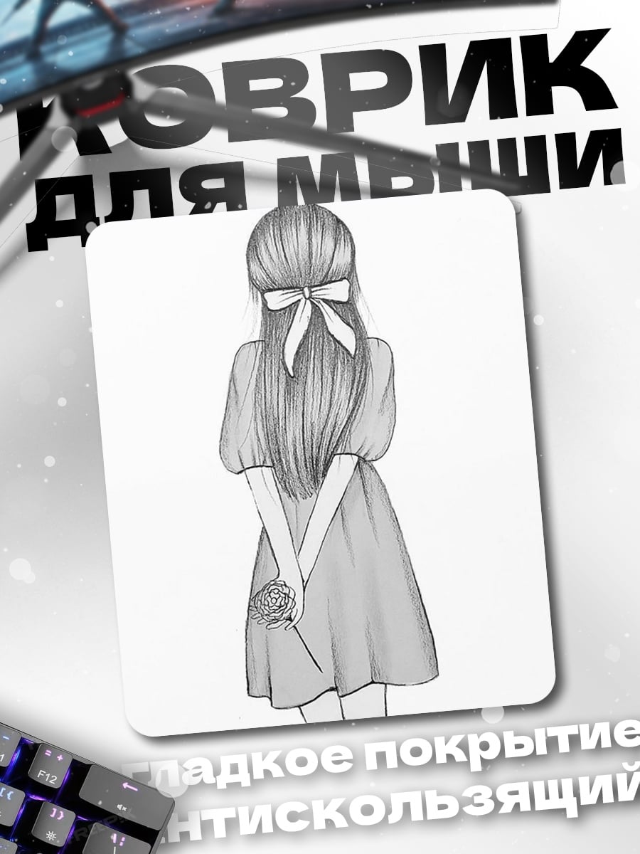 Коврик Девушка с цветком