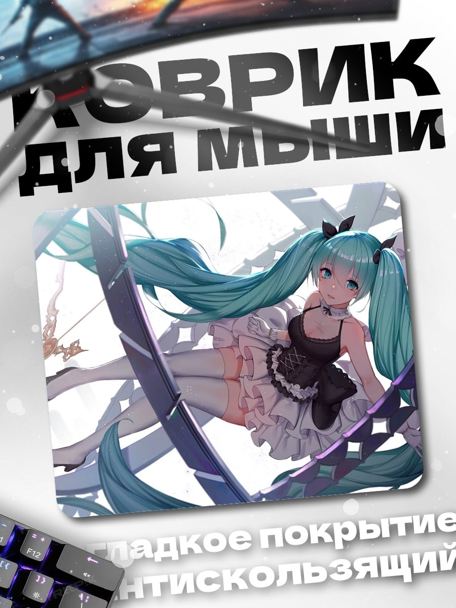 Коврик Мику в стиле аниме