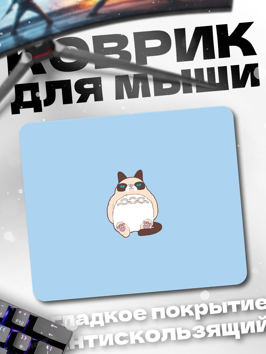 Коврик Милый кот Тоторо