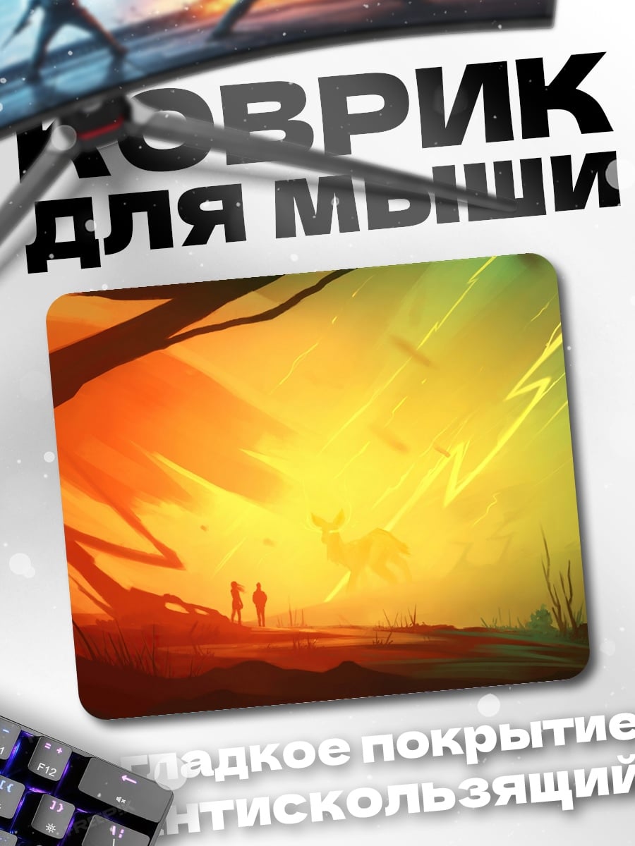 Коврик Закат в лесу