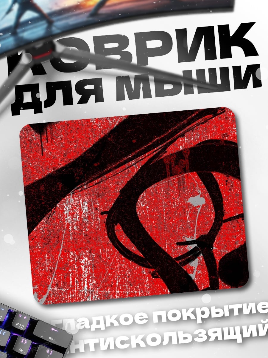 Коврик Красный граффити фон
