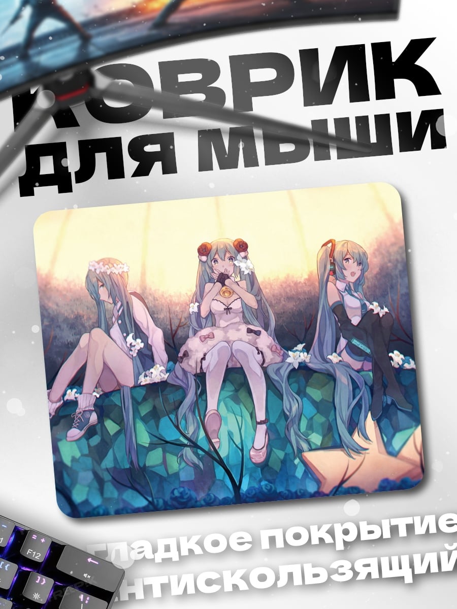 Коврик Три девушки в лесу