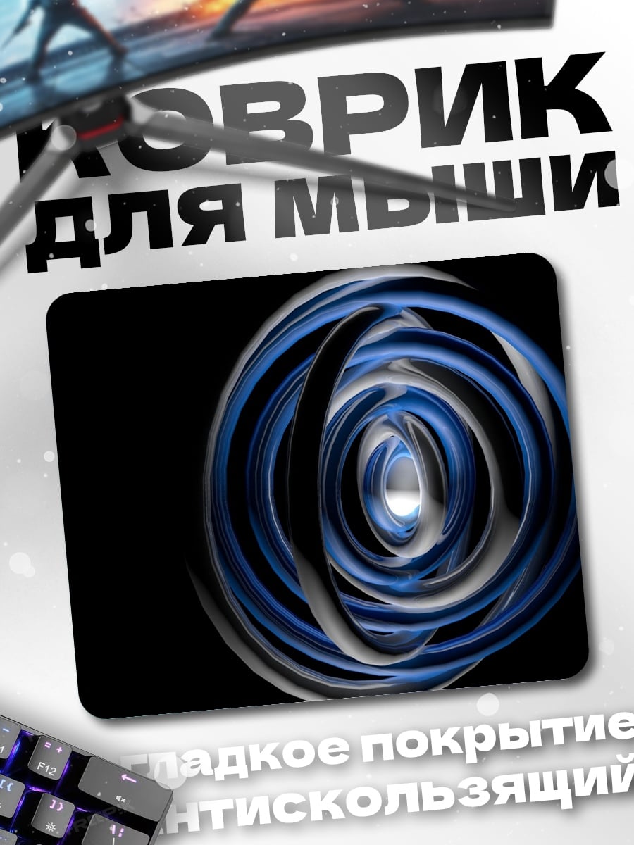 Коврик Синяя спираль