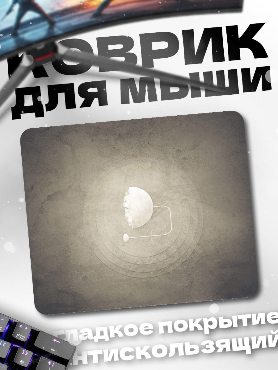 Коврик Лунный свет