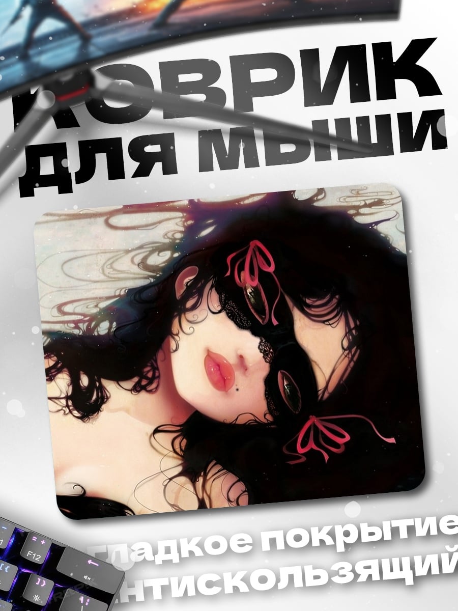 Коврик Девушка с цветами