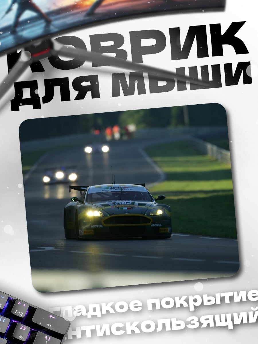 Коврик Гоночный автомобиль