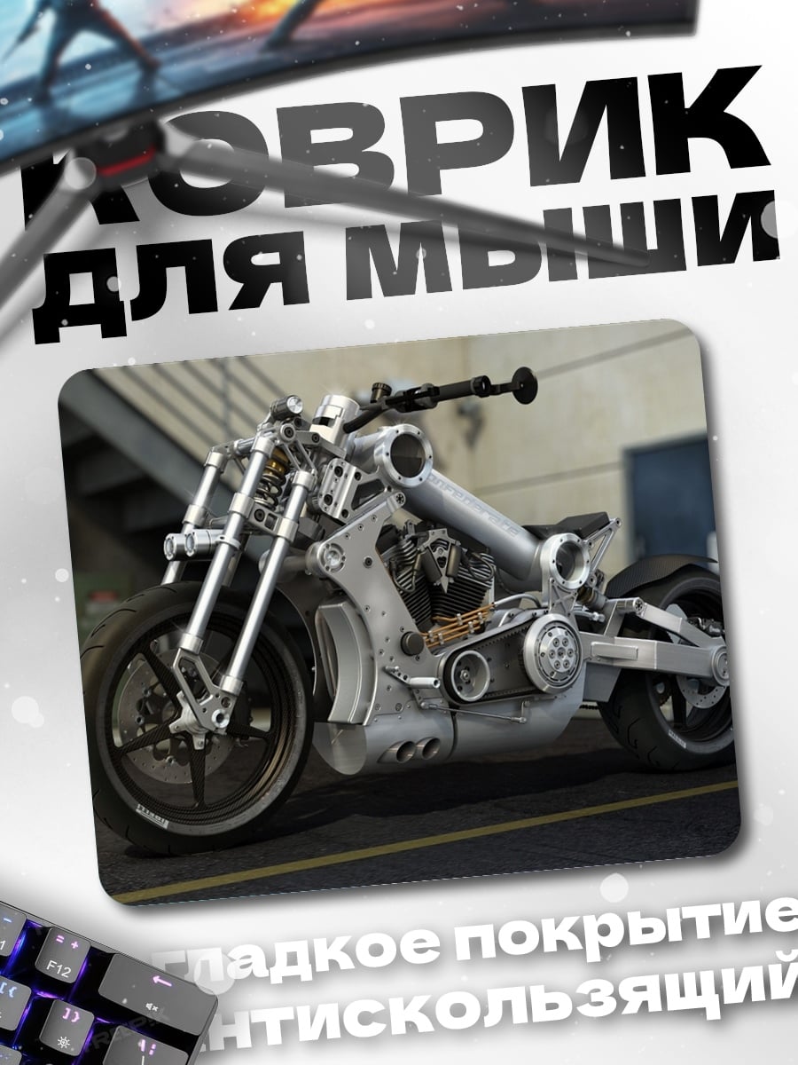 Коврик Футуристичный мотоцикл