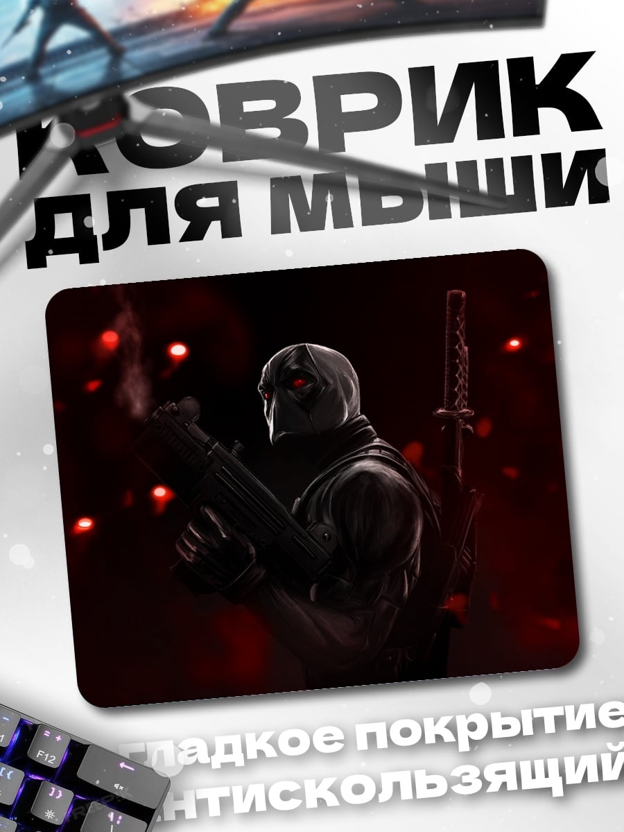 Коврик Темный ниндзя дым