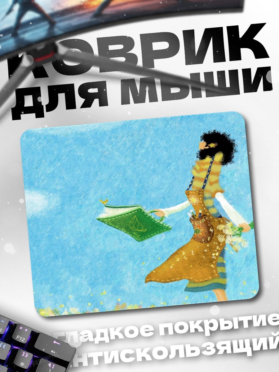 Коврик Сказочный персонаж книга