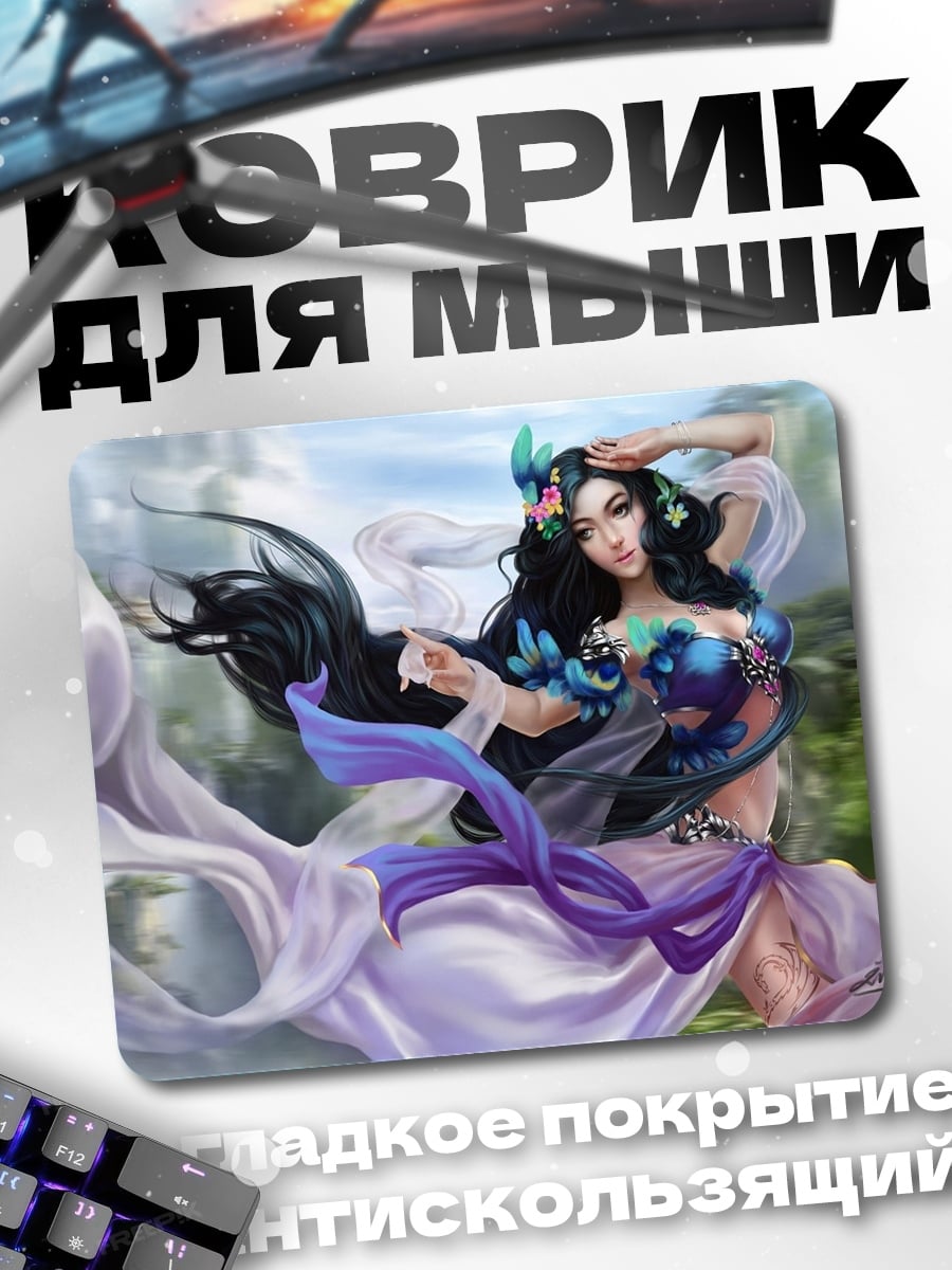 Коврик Девушка в потоках ткани