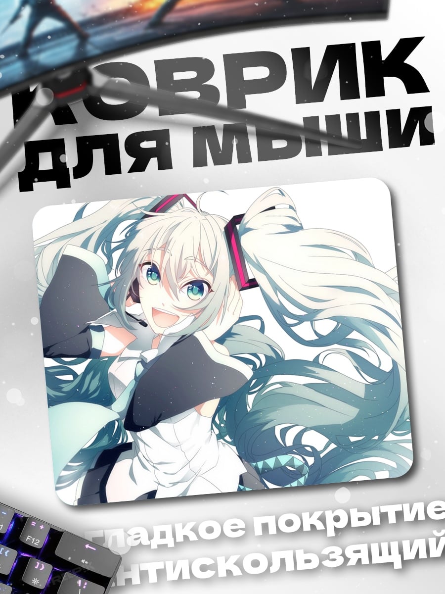Коврик Аниме девушка Мику