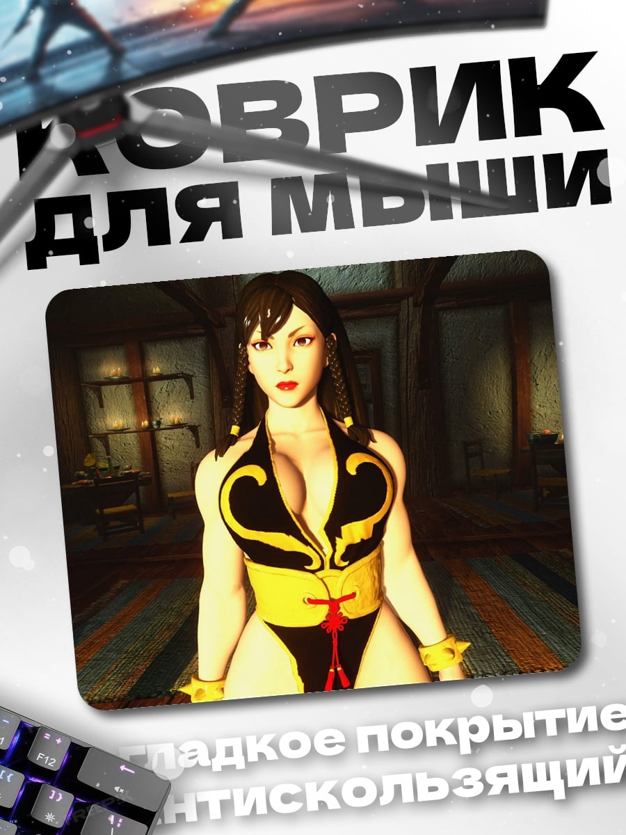 Коврик Девушка в желтом костюме