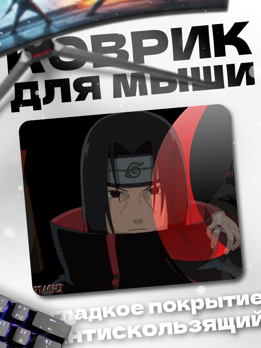 Коврик Персонаж Акацуки