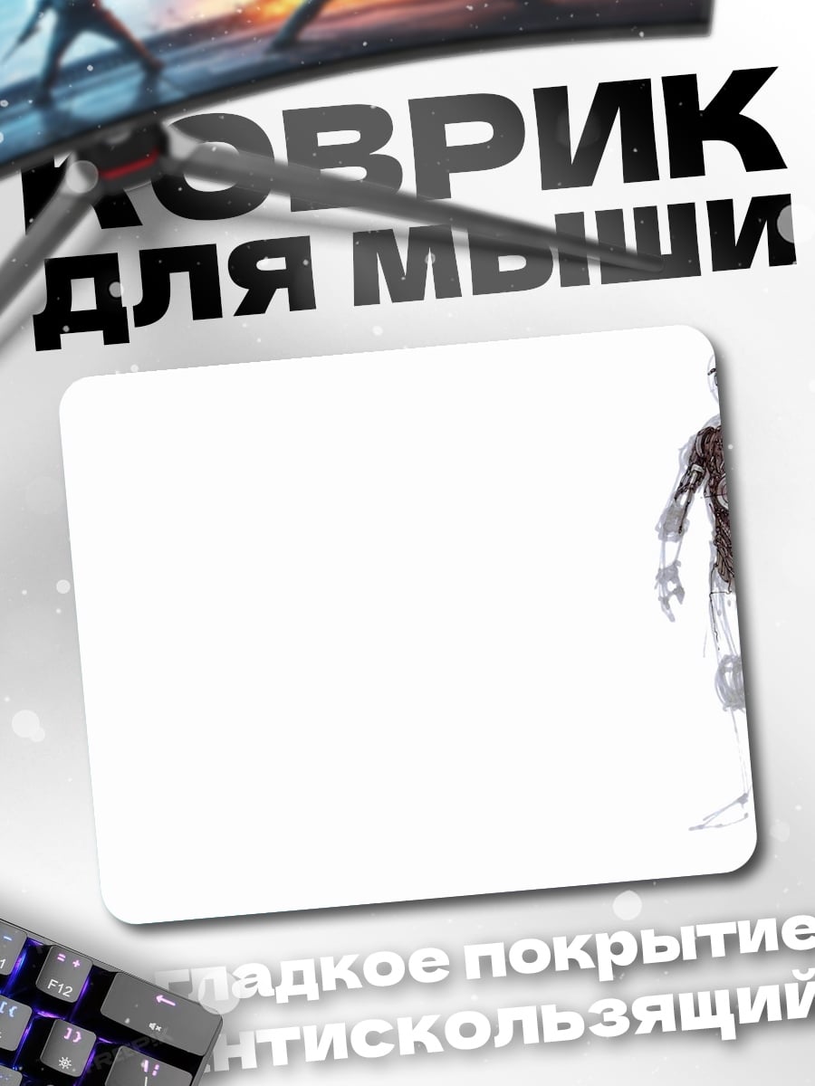 Коврик Механический человек