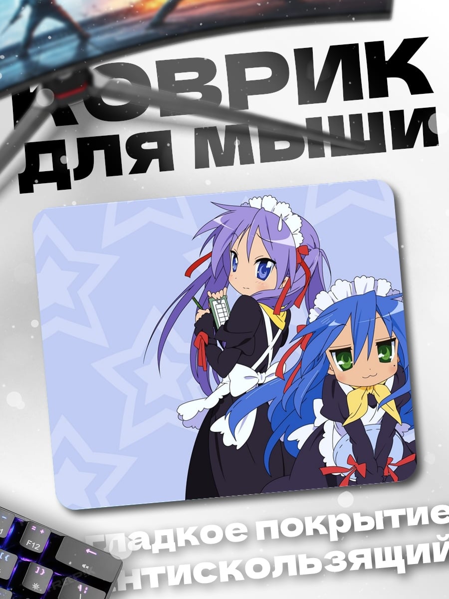 Коврик Две аниме девушки