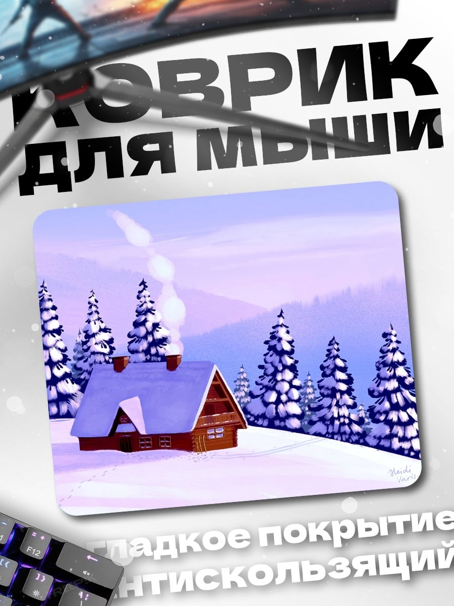 Коврик Зимний домик в лесу
