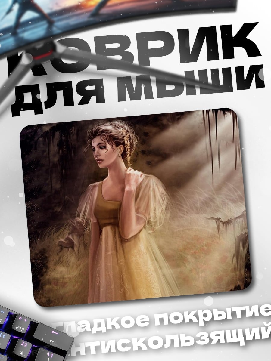 Коврик Девушка в платье
