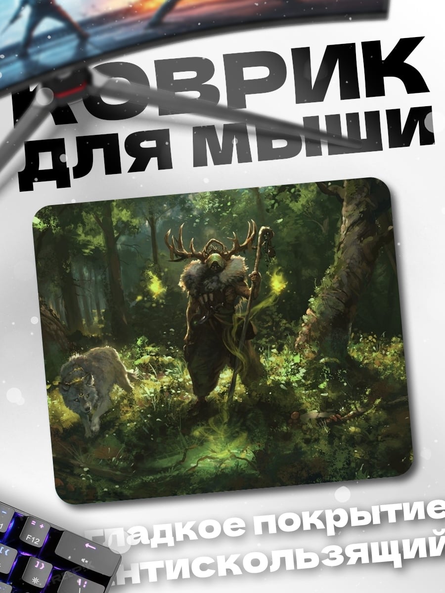 Коврик Лесной дух