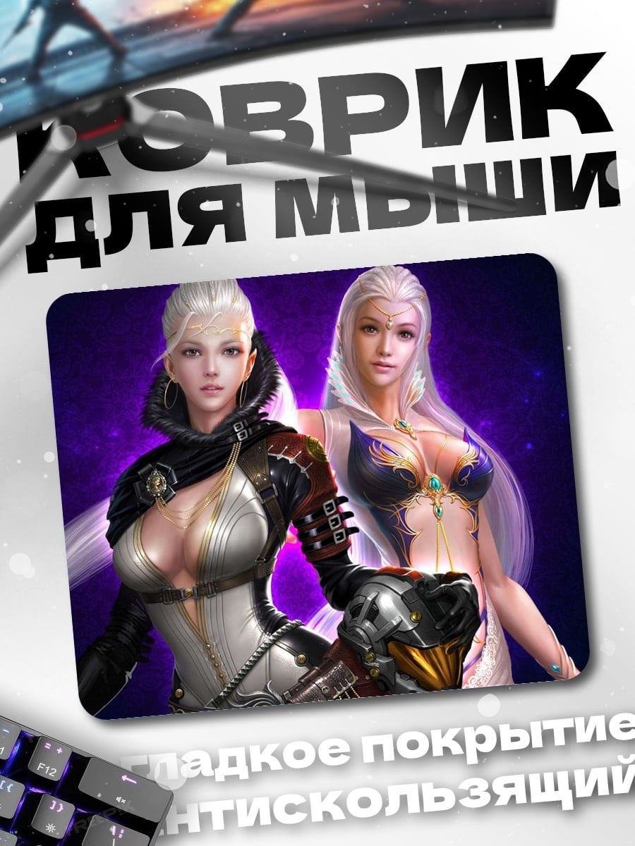 Коврик Две воительницы