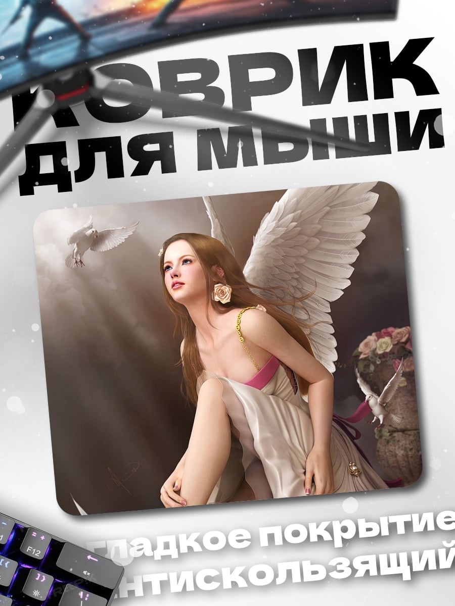 Коврик ангел в свете