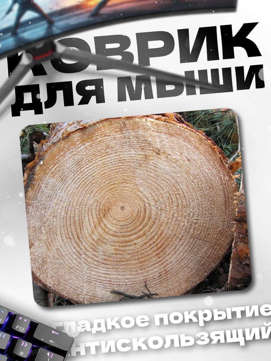 Коврик спил дерева