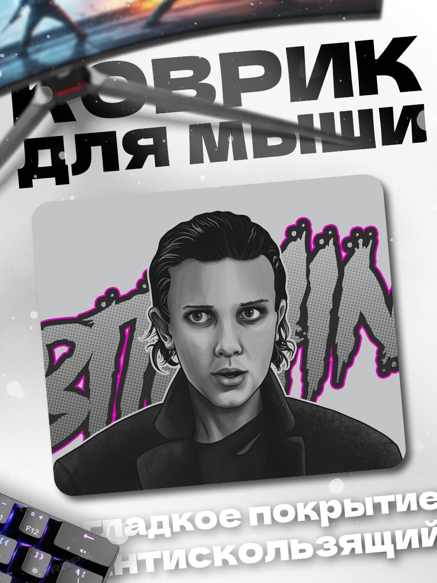 Коврик девушка Одиннадцать