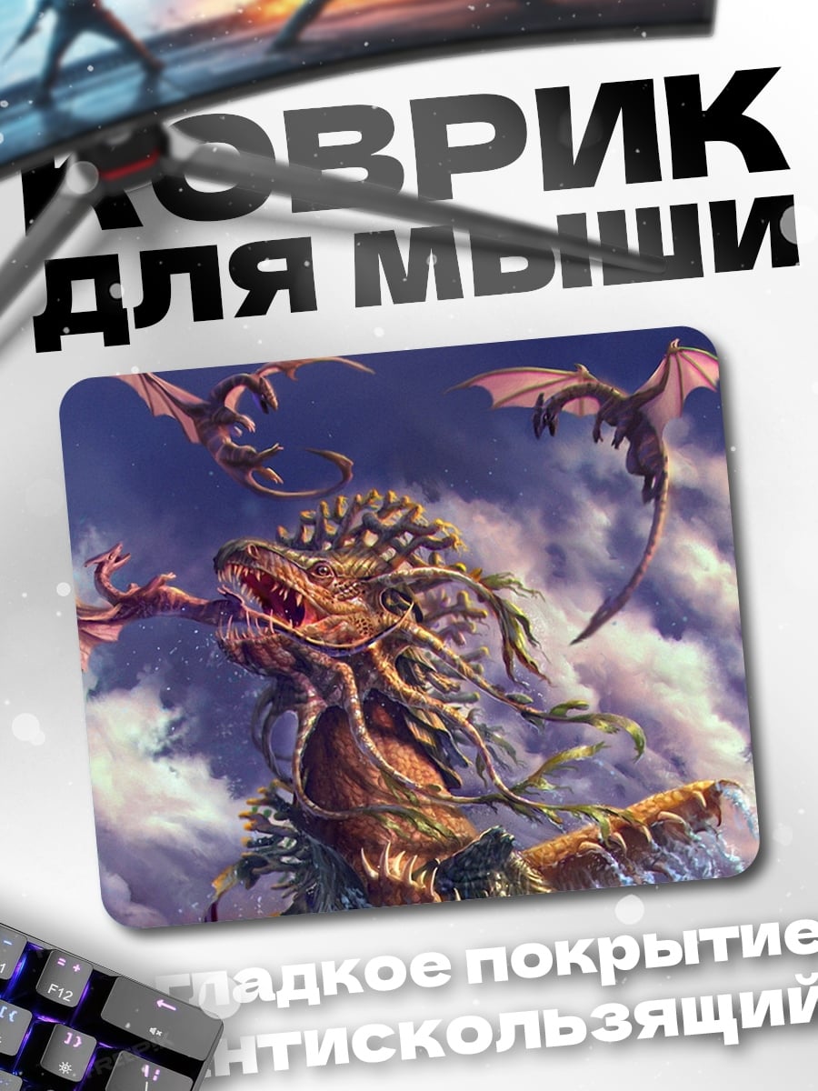 Коврик драконы в небе