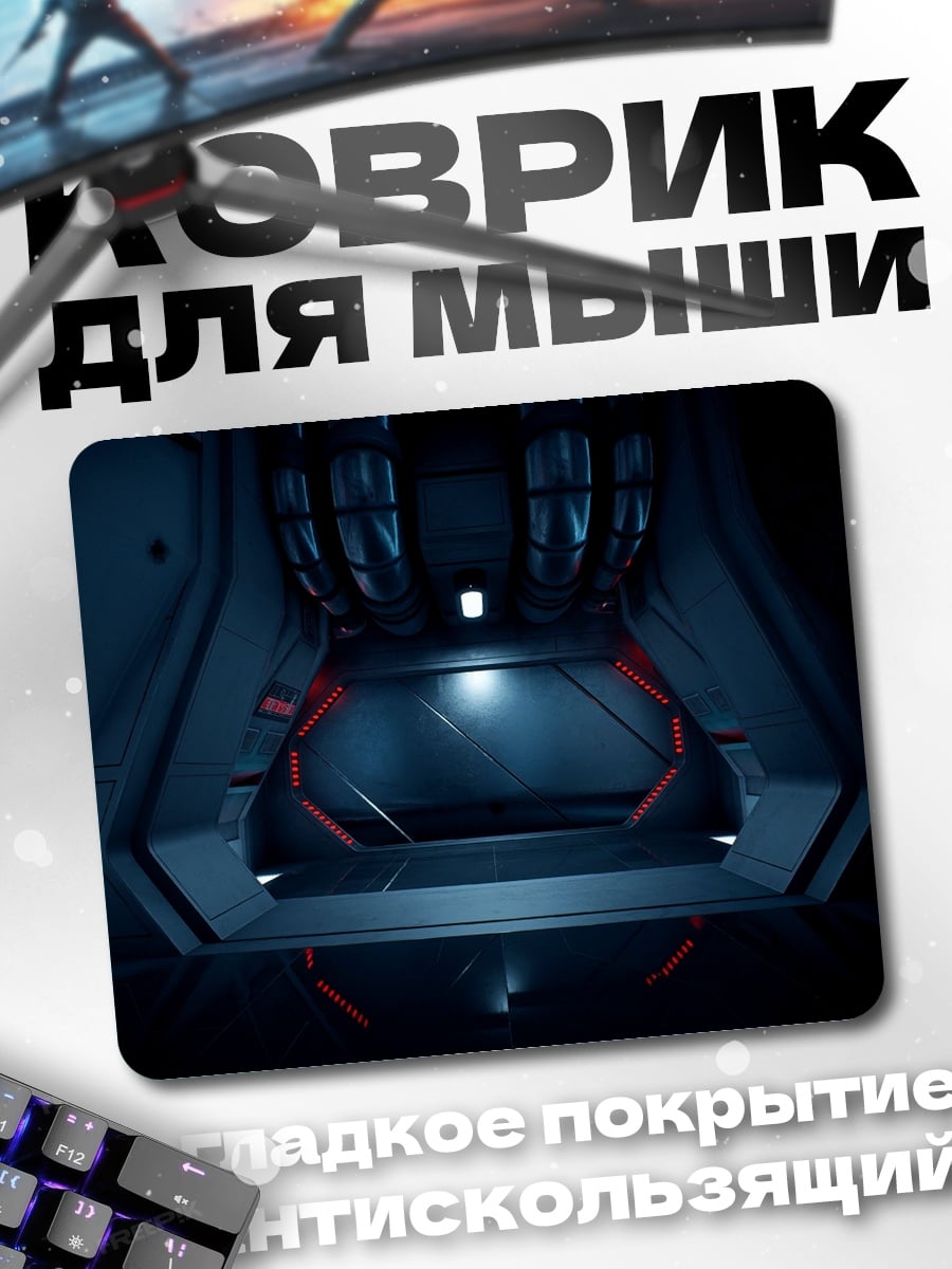 Коврик темная комната