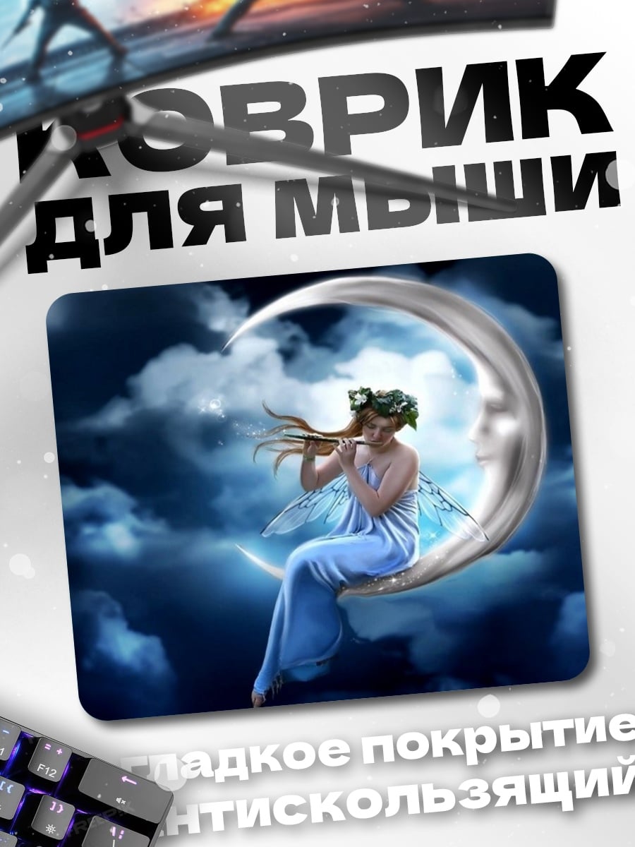 Коврик Девушка луна флейта