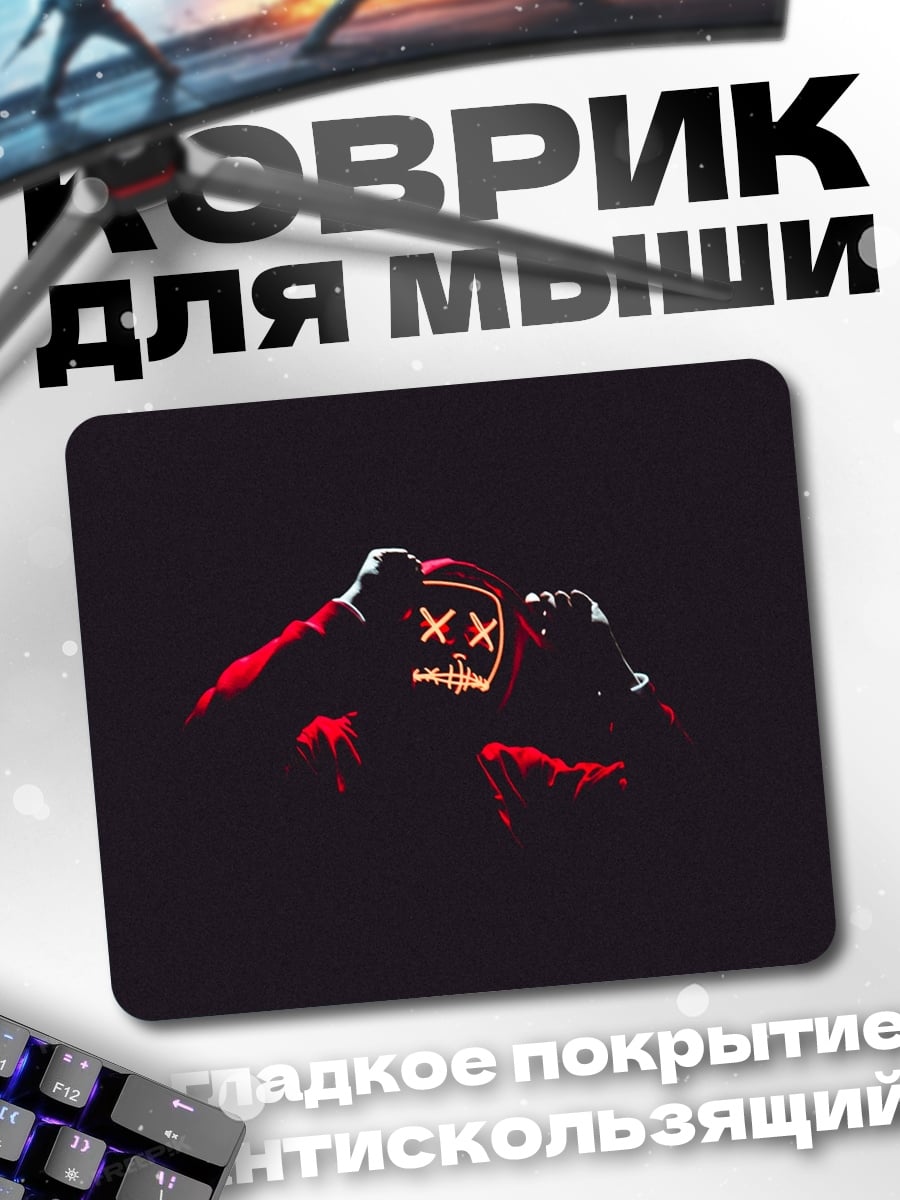 Коврик Два бойца
