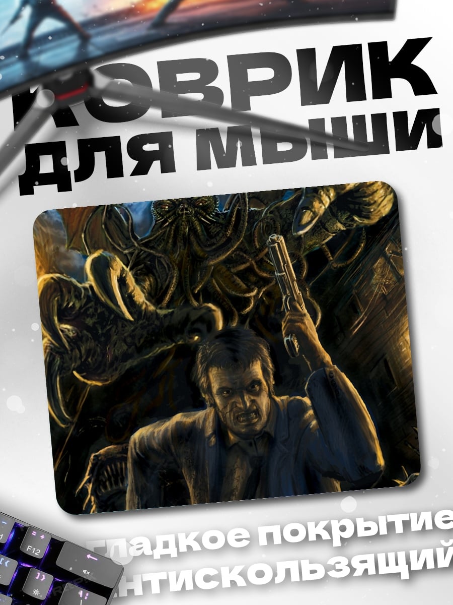 Коврик Человек монстр пистолет