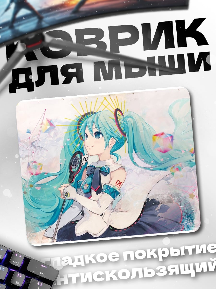 Коврик Мику Хацунэ певица