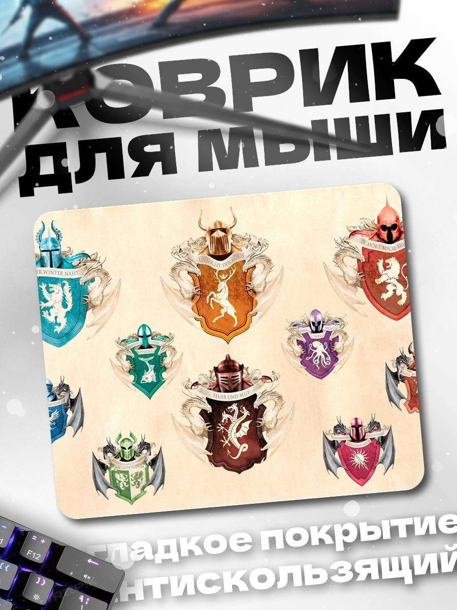 Коврик Гербы королевств