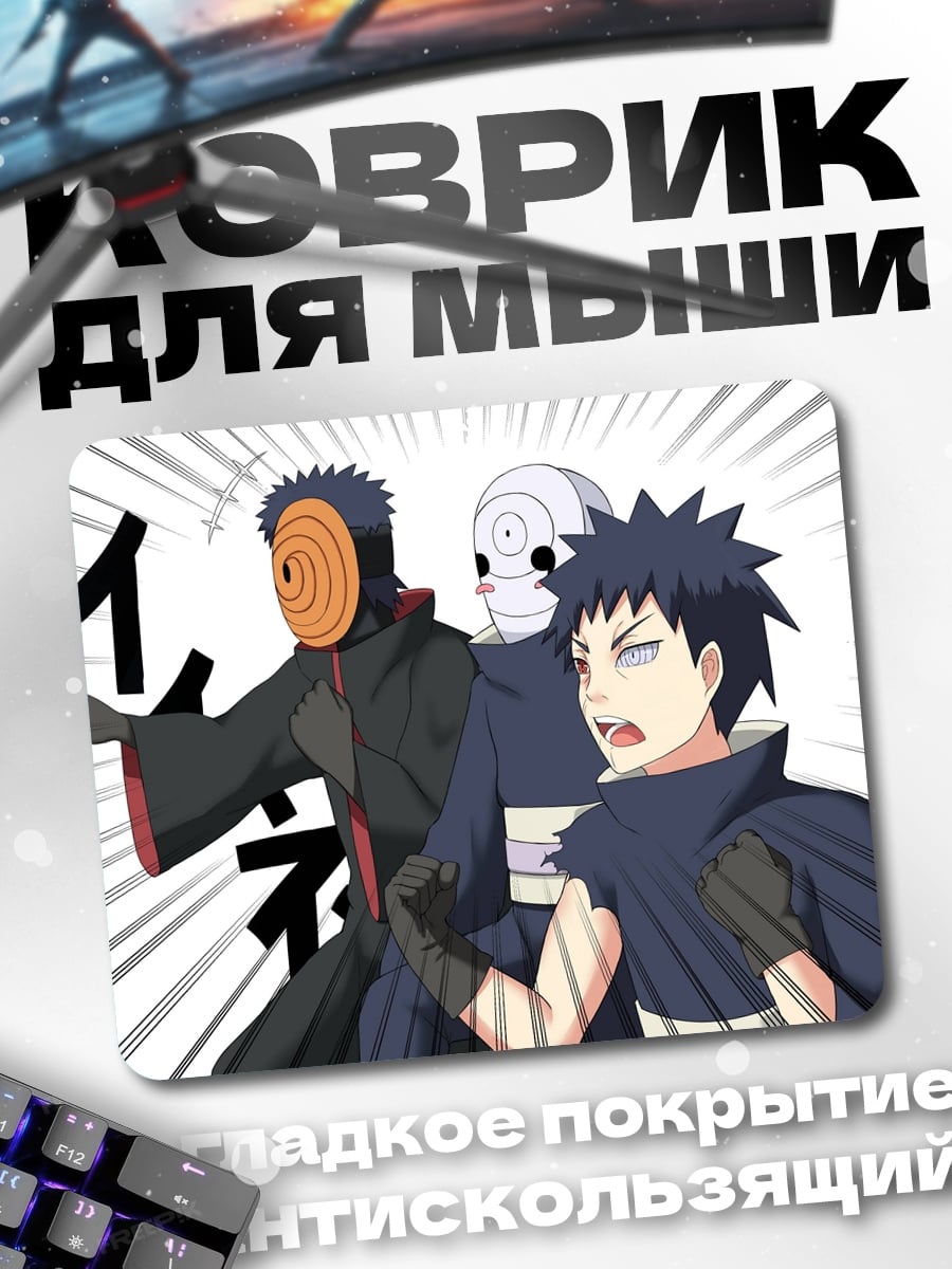 Коврик Три Тоби