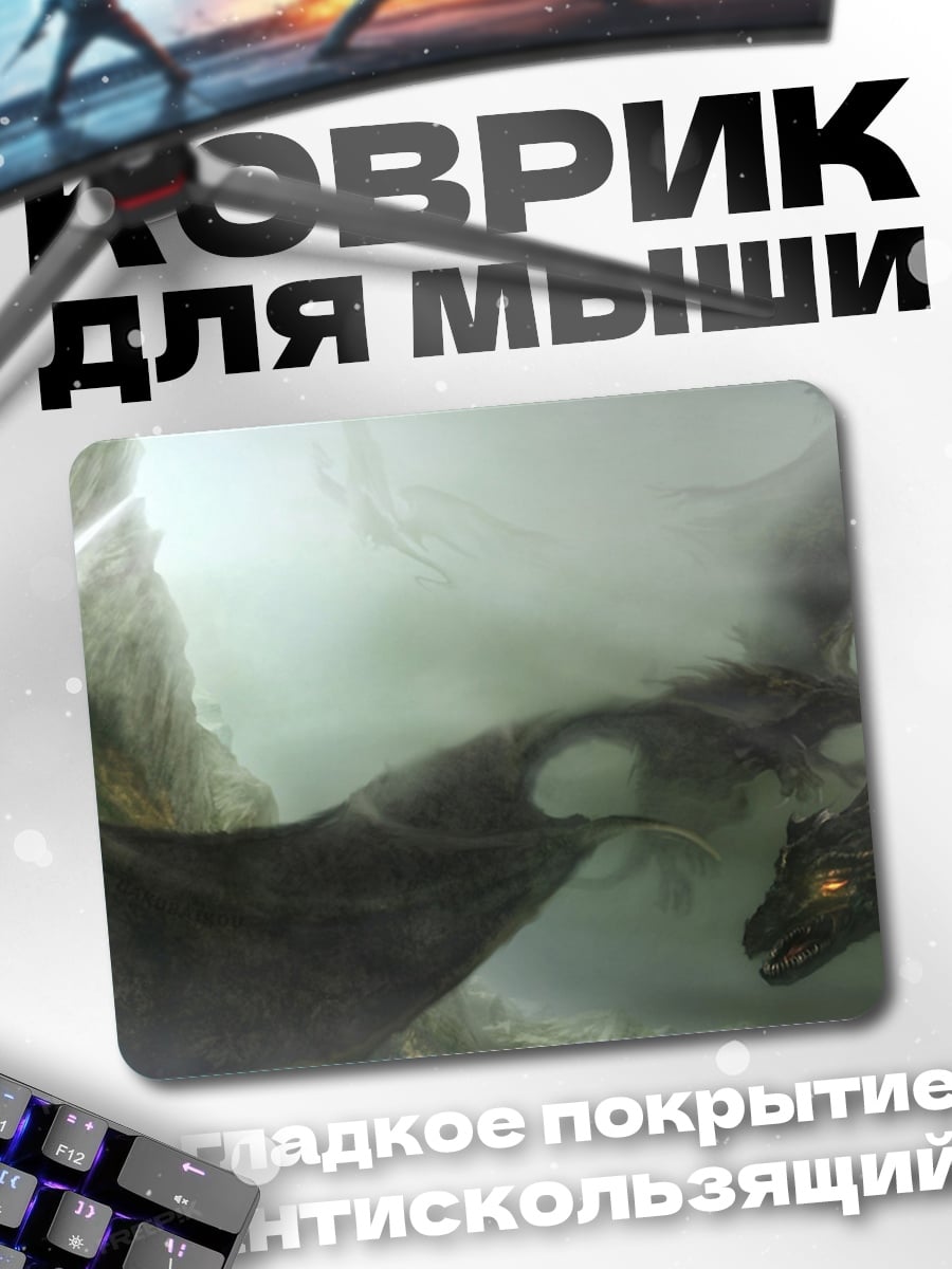 Коврик Летящий дракон
