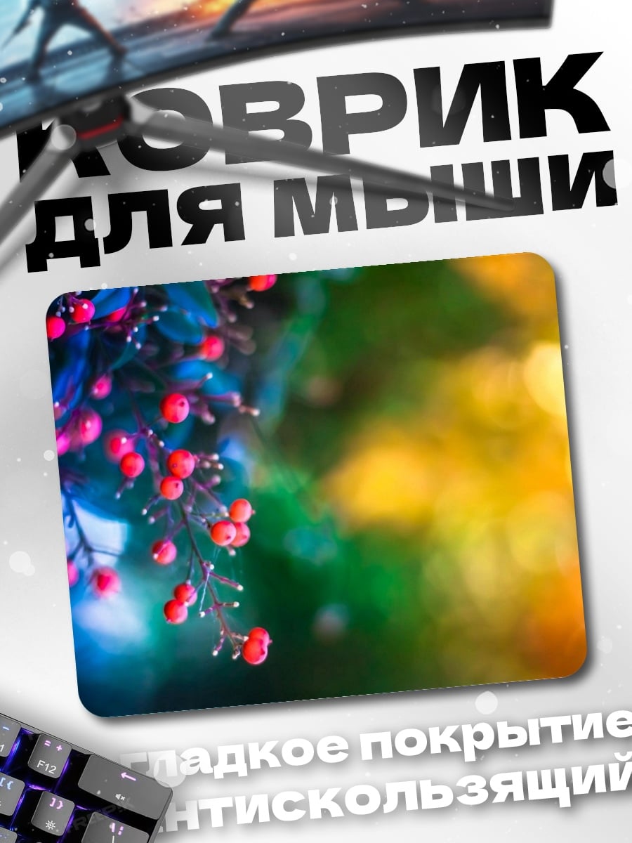 Коврик Ягодная ветка