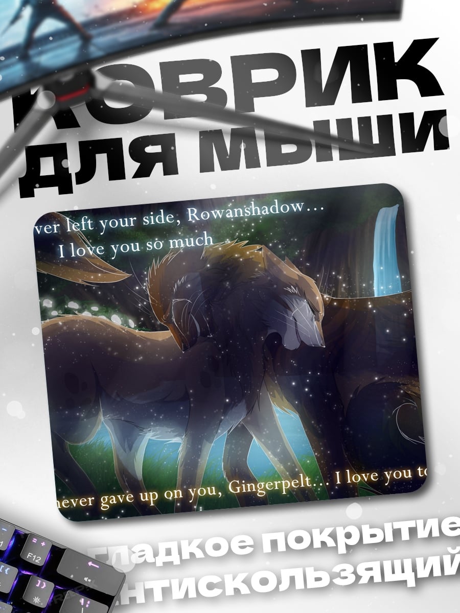Коврик Дружба навсегда