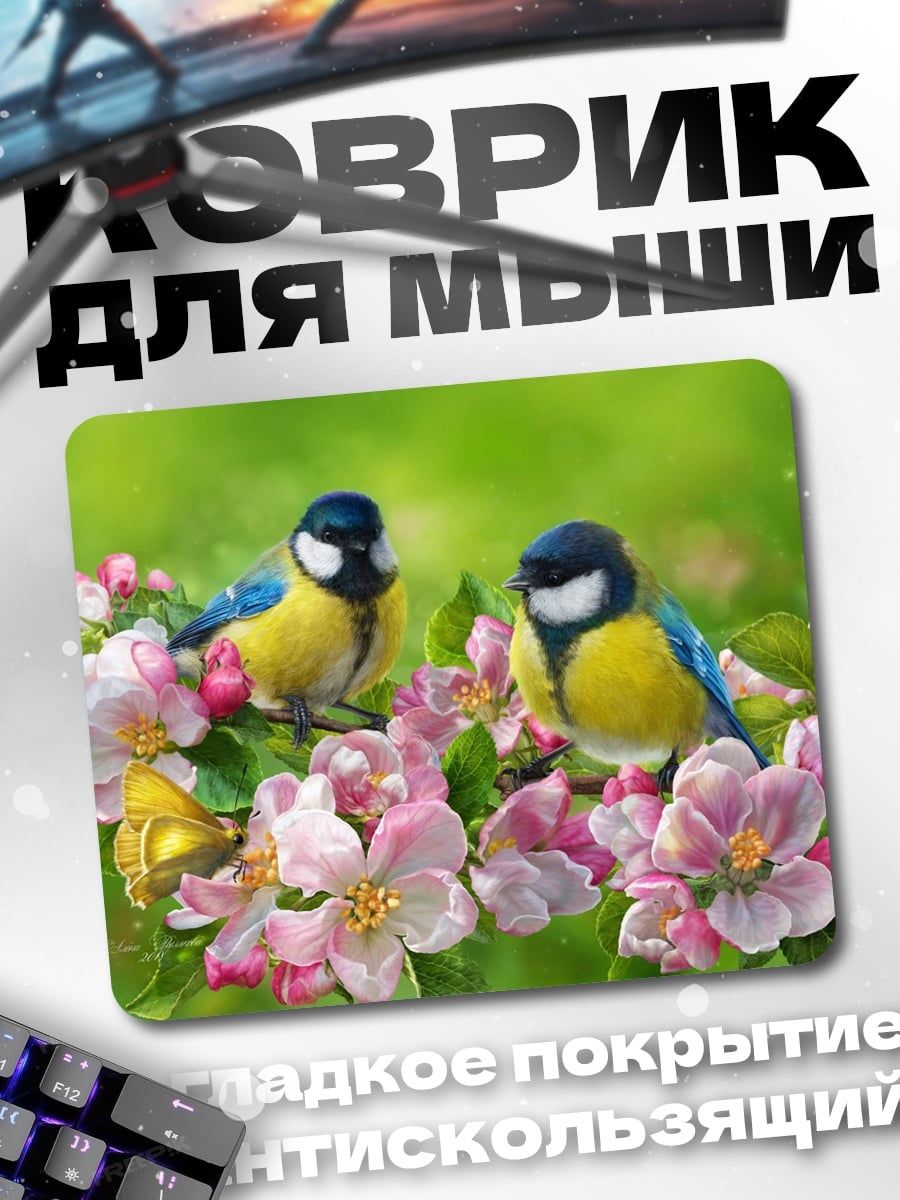 Коврик Птицы на яблоне