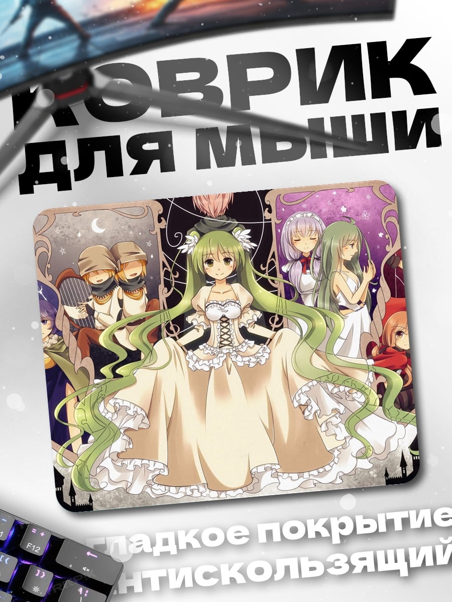Коврик Аниме девушки сказка