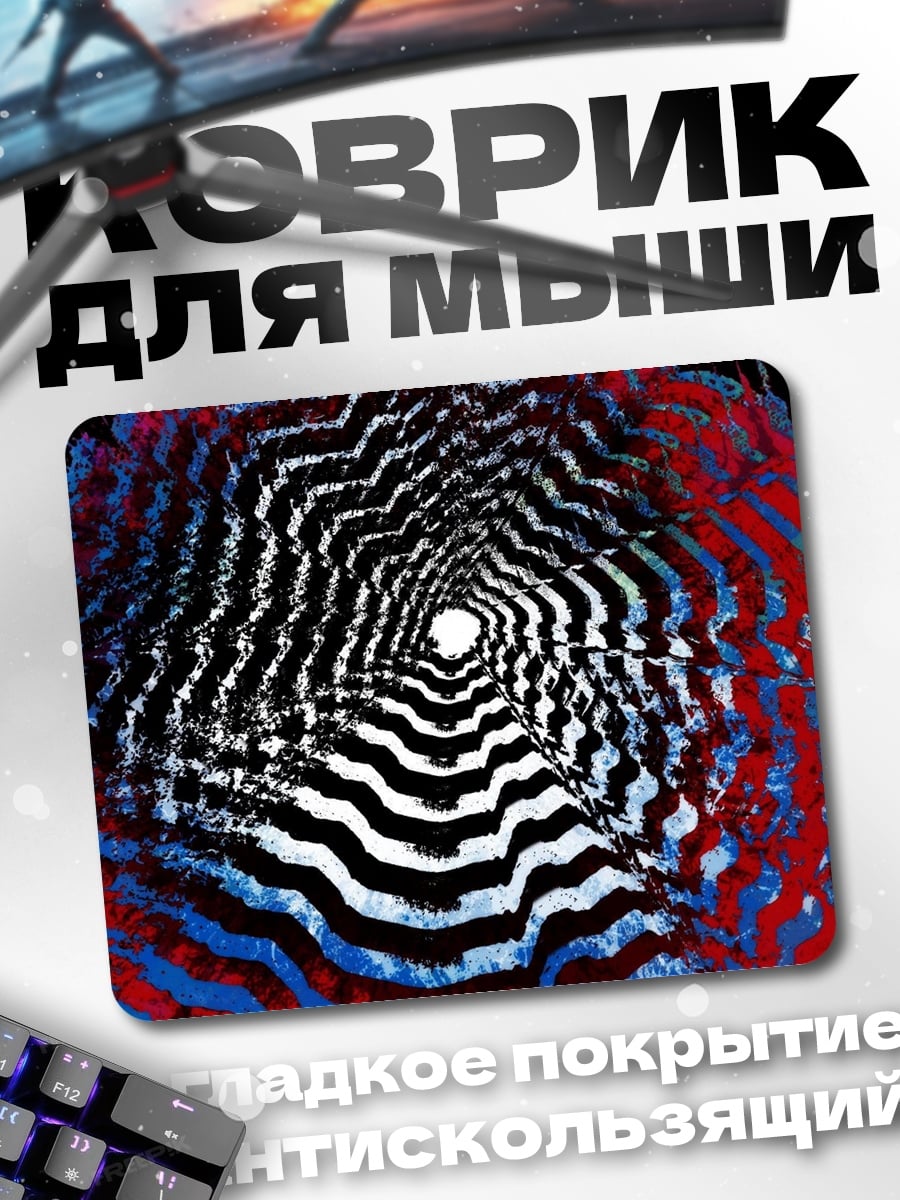 Коврик Туннель глитч