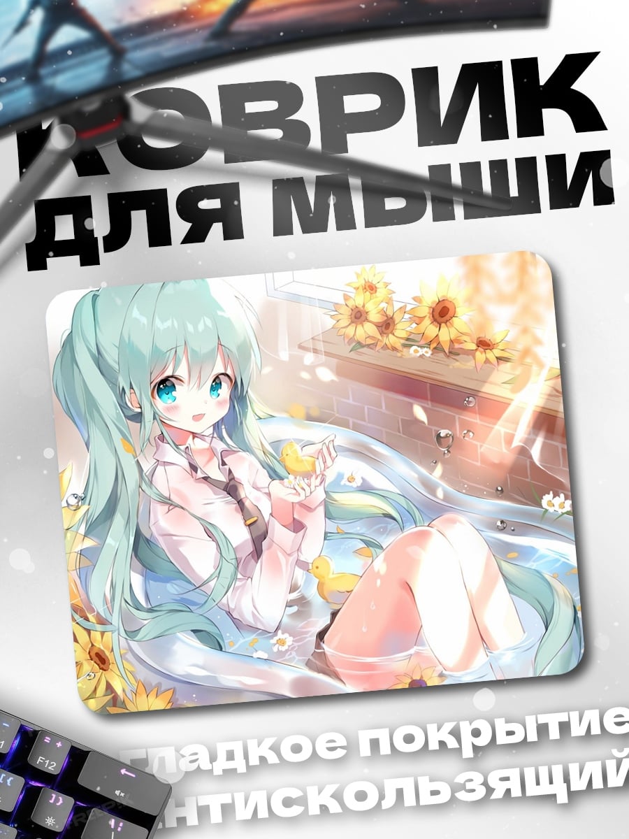 Коврик Аниме девушка ванна