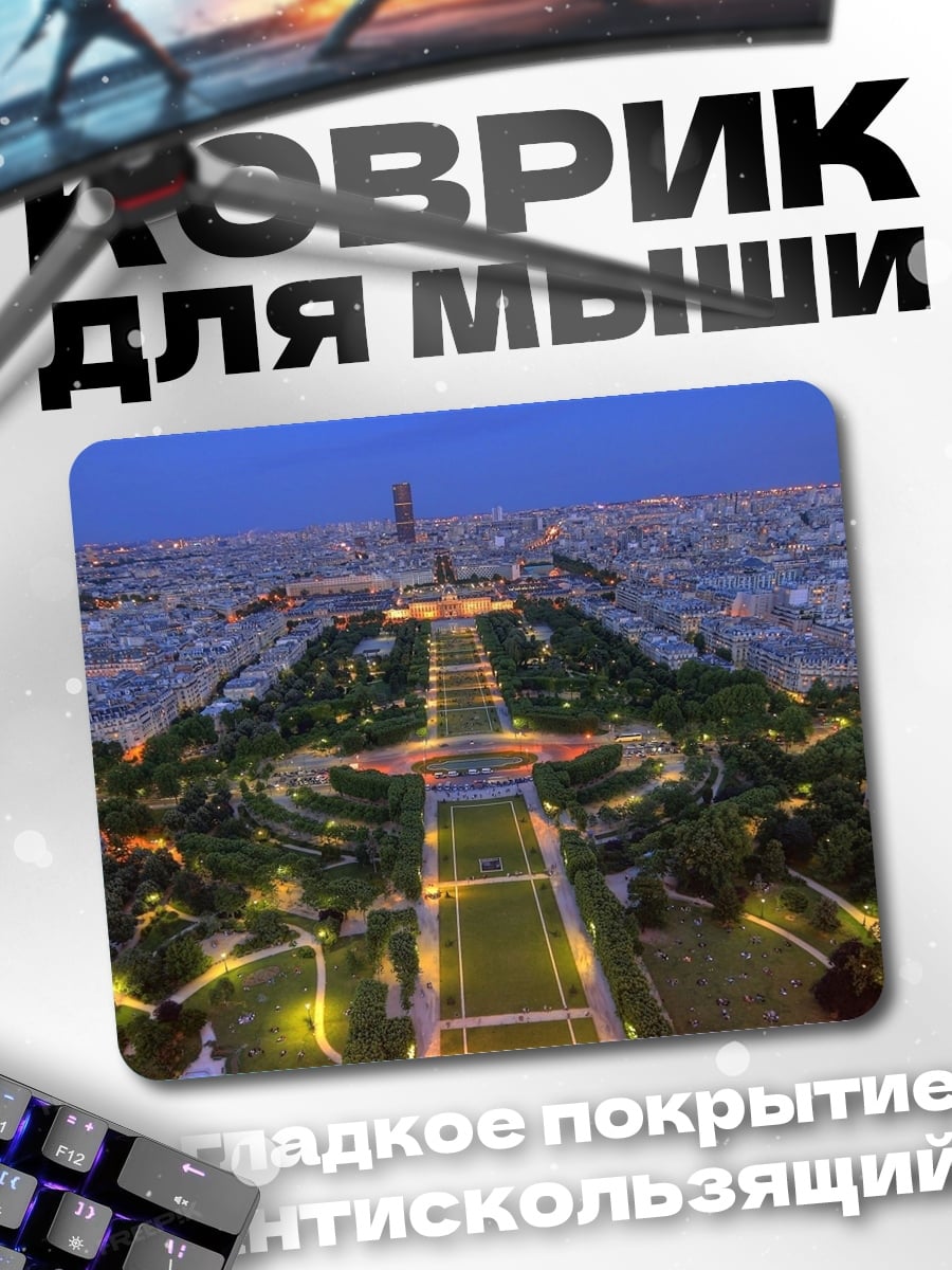 Коврик Париж Эйфелева башня