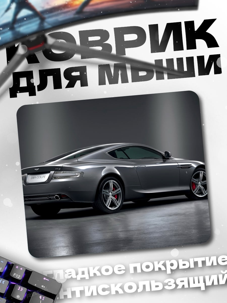 Коврик Спортивное купе