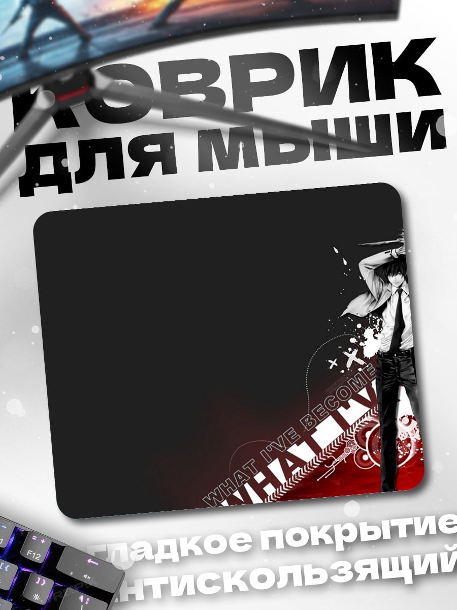 Коврик Аниме парень стиль