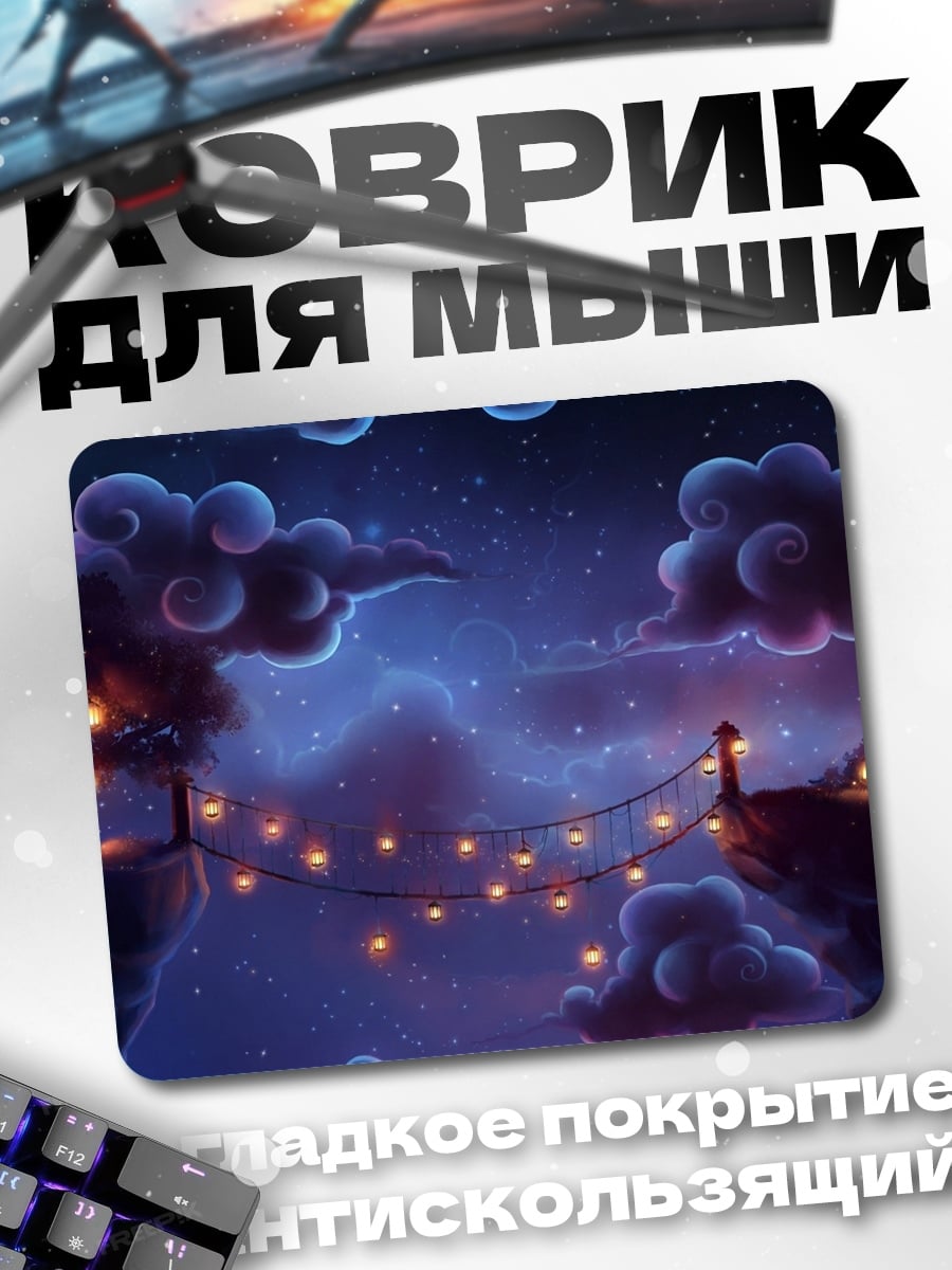 Коврик Сказочная ночь с гирляндами