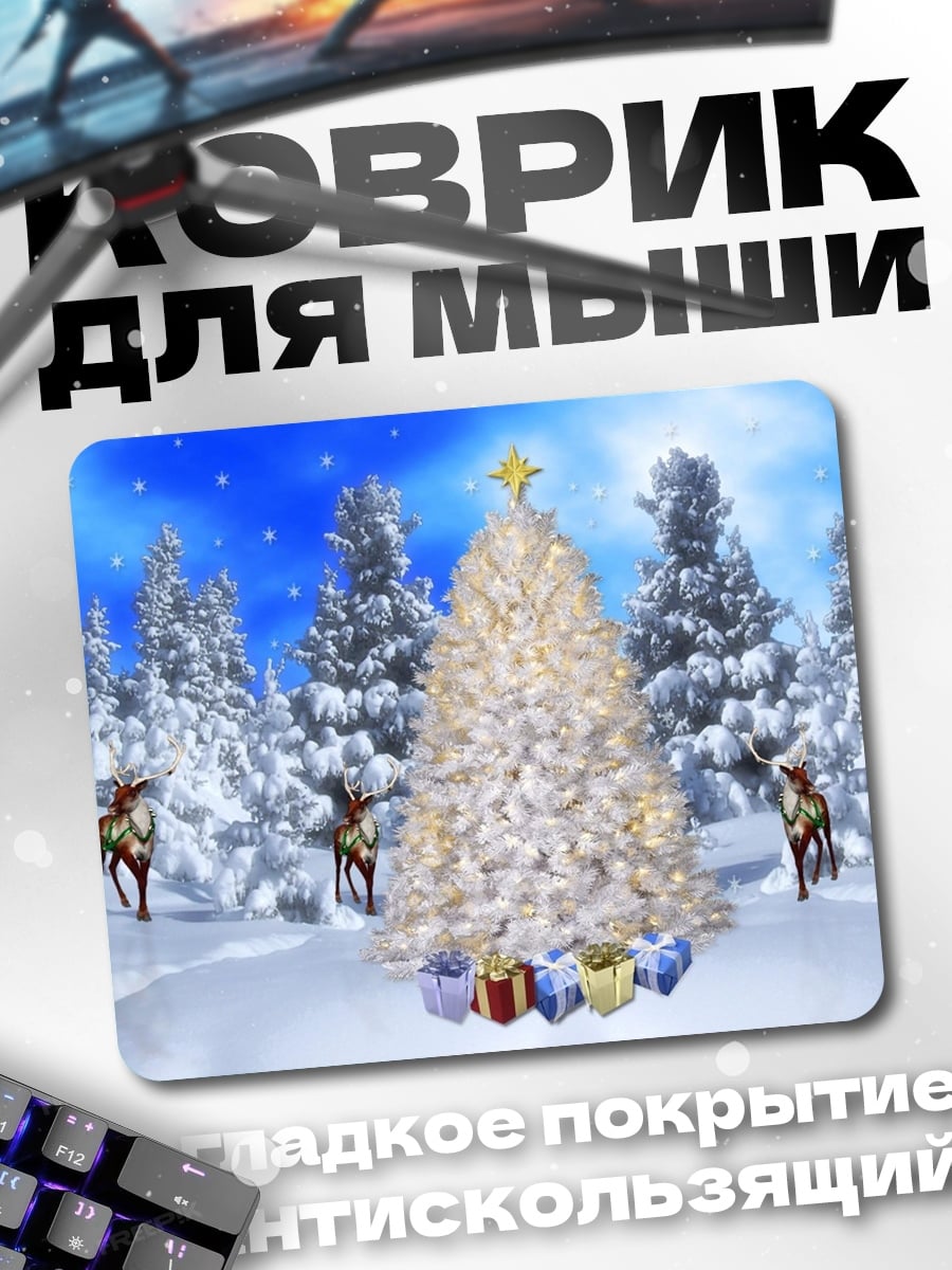 Коврик Зимний лес с елкой