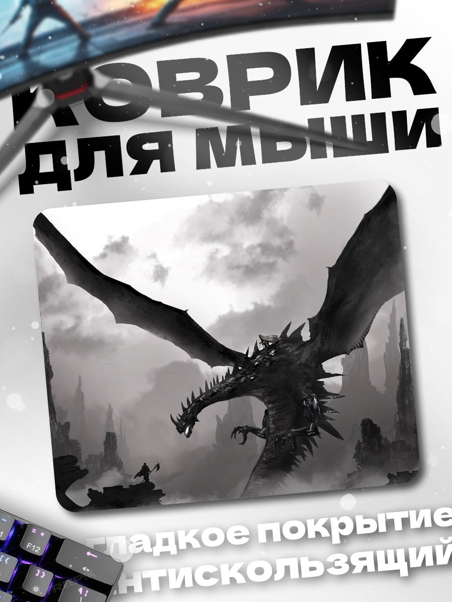 Коврик Летающий дракон
