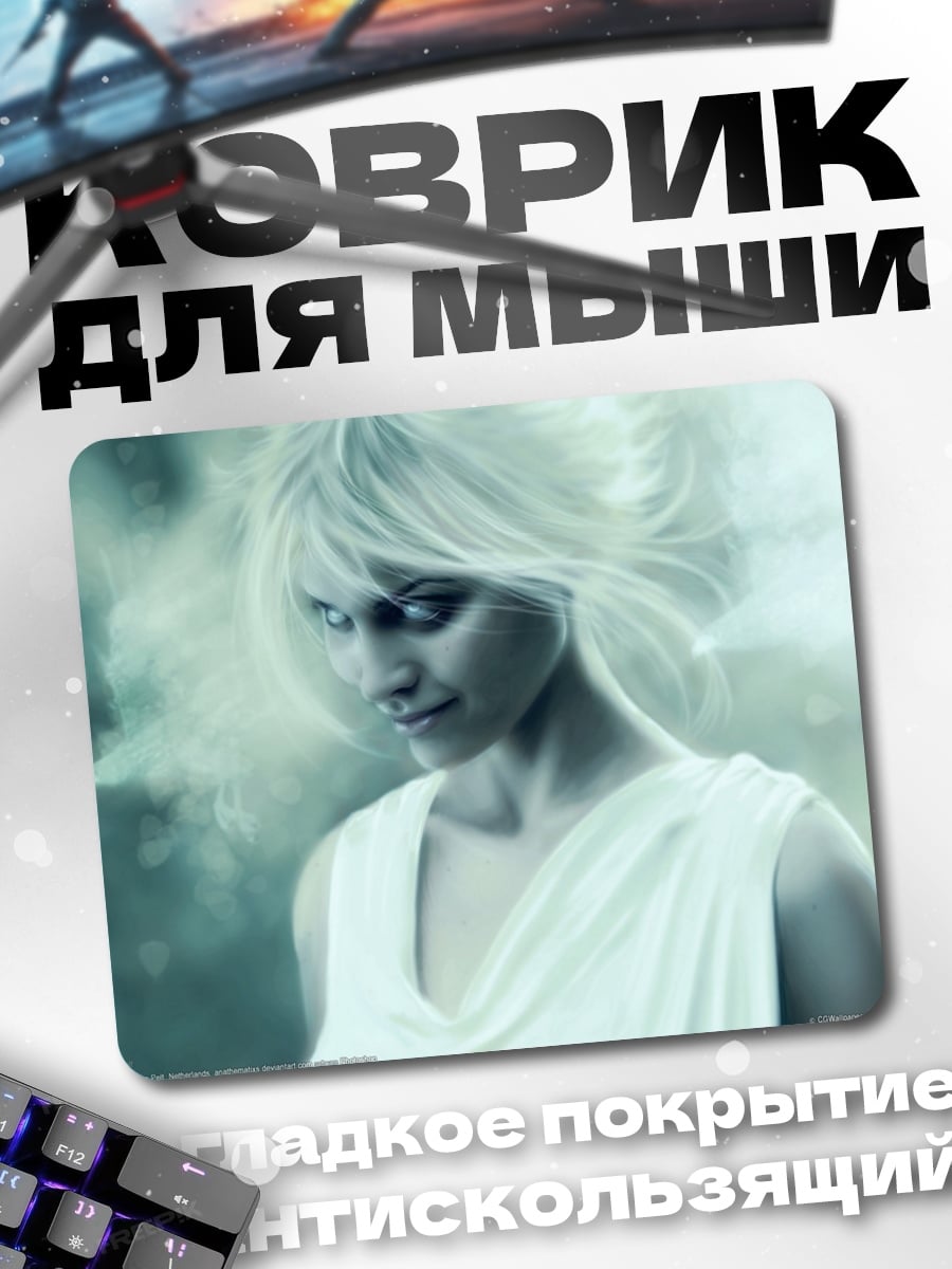Коврик Ангел света