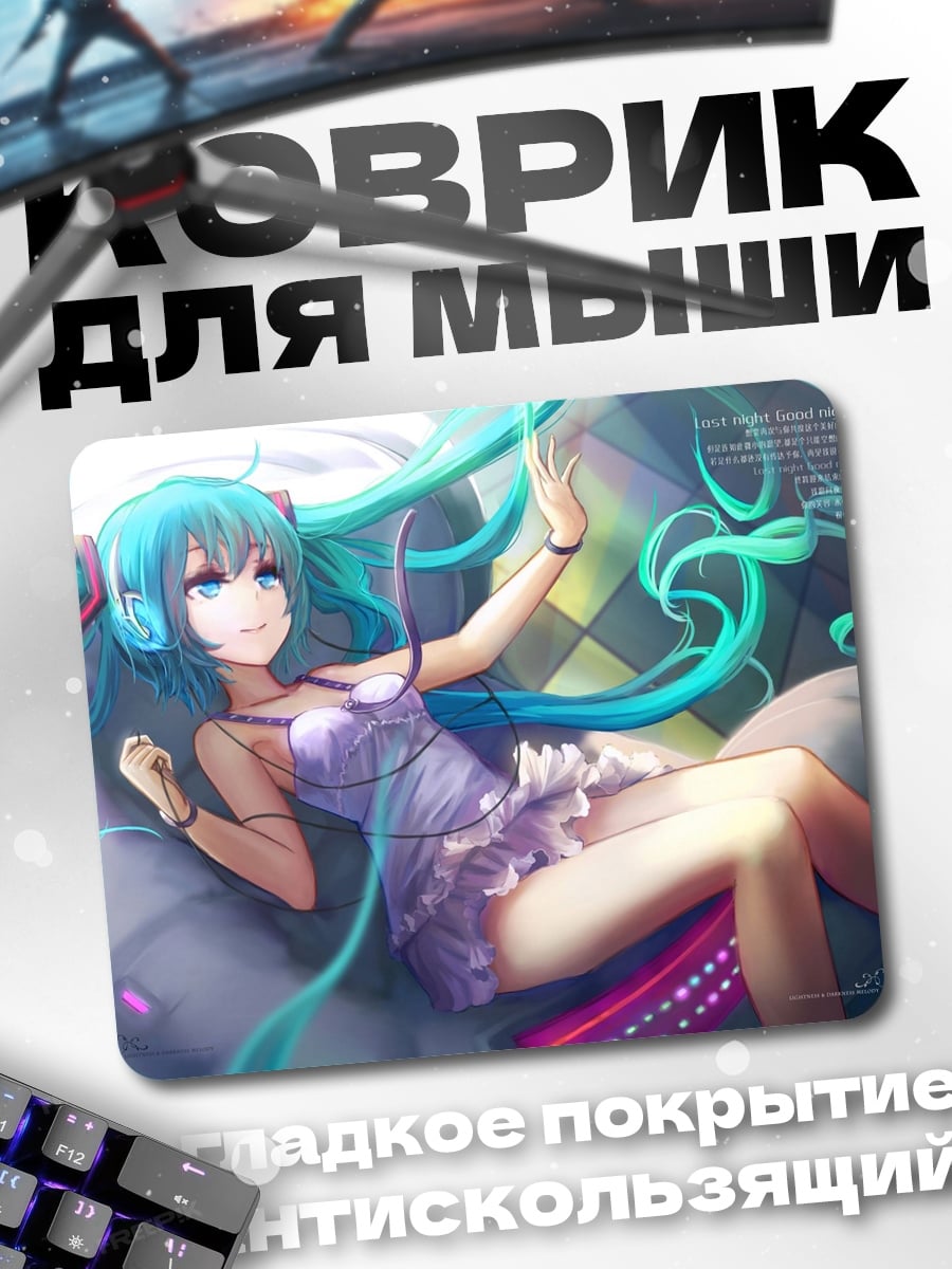 Коврик Аниме девушка наушники